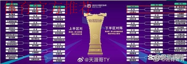 足协参加体博会：中超上座率+收视率均亚洲第一