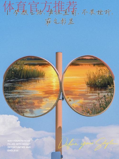 “超精彩”——全新口号 筑梦未来